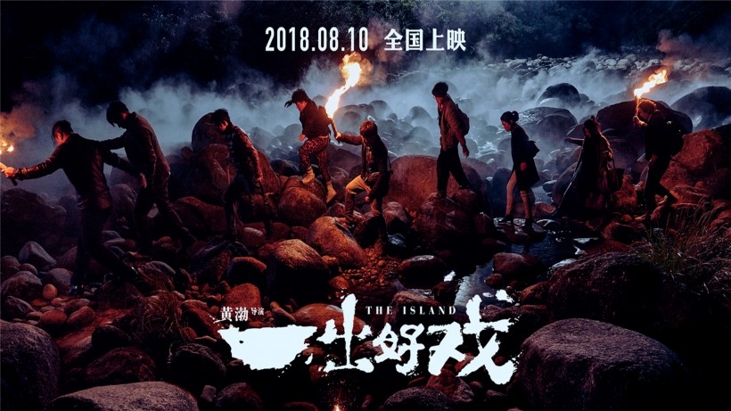 《一出好戏》电影桌面壁纸