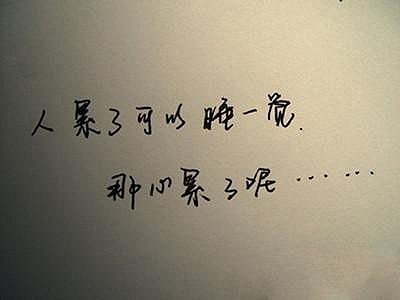 你不知道，你赢走了我的心