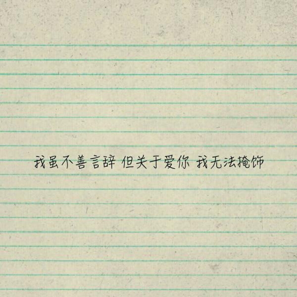 不慌不忙，我们来日方长.