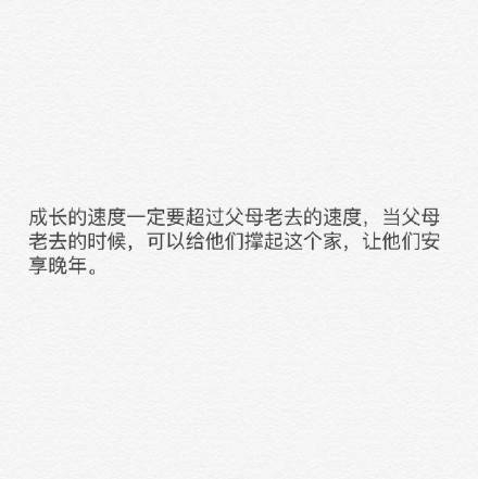 喝眼前酒忘身后人酒要喝完人要爱够