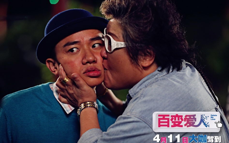 《百变爱人》电影高清电脑桌面壁纸