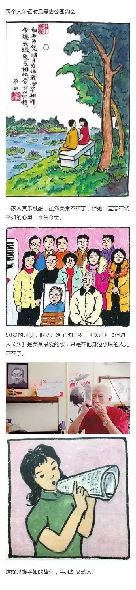 爱怎么可能被磨平，爱可是一辈子的事