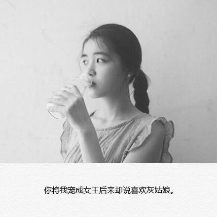 告诉我你在乎，山穷水尽我也等