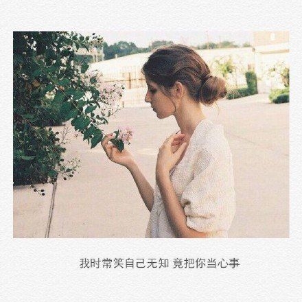 等你的人，一定很爱你