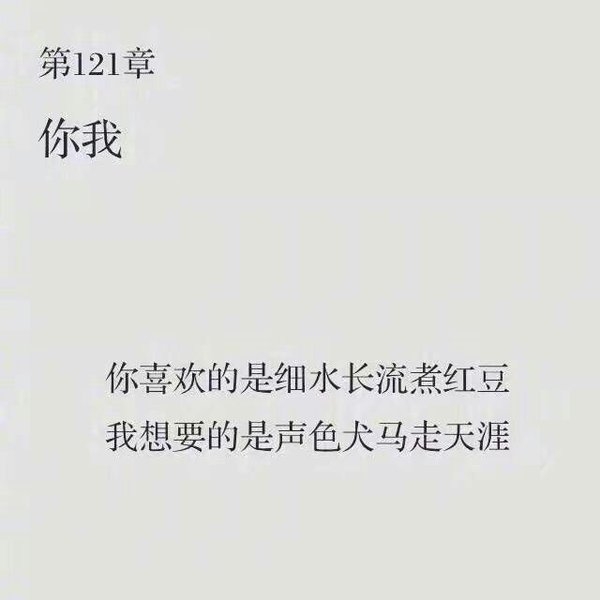 愿你在那边一切都好，没有你的日子，我很煎熬。