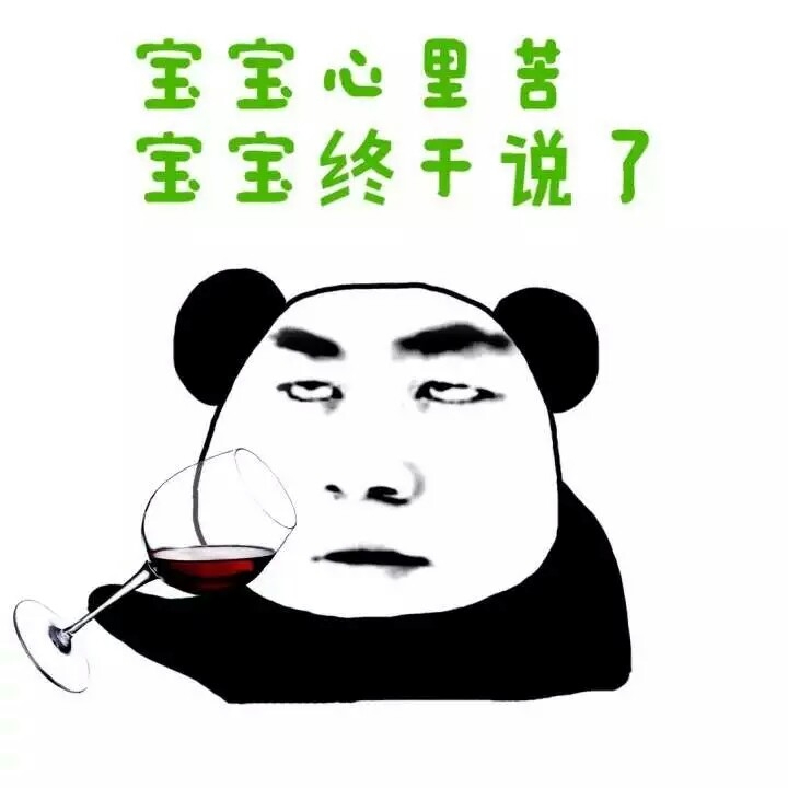 分享一组关于王宝强的表情包