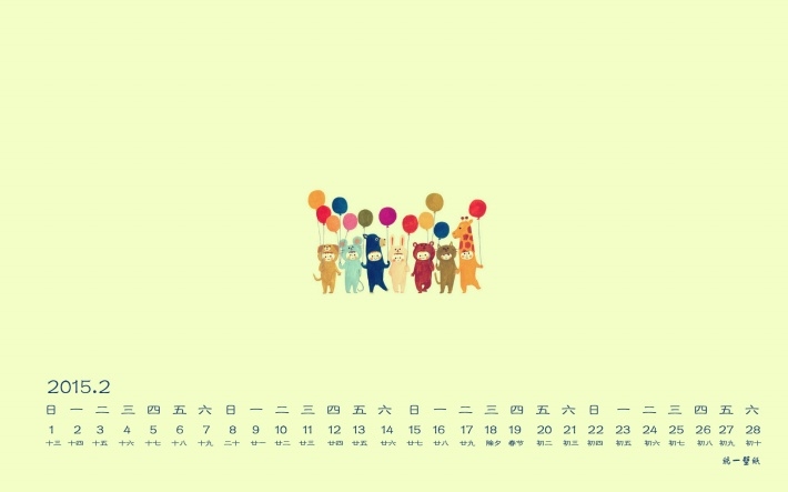 2015年2月简约日历壁纸下载