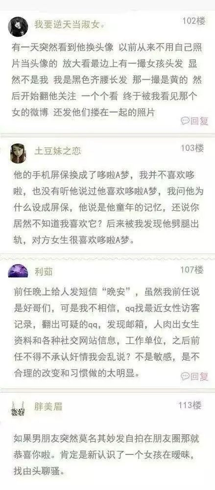 恋爱中的女生都是福尔摩斯 永远别低估她们的智商 ​​​