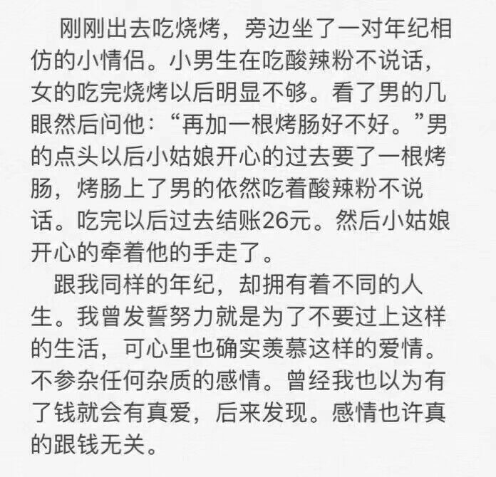心声不能到达 再怎么付出也是偏差