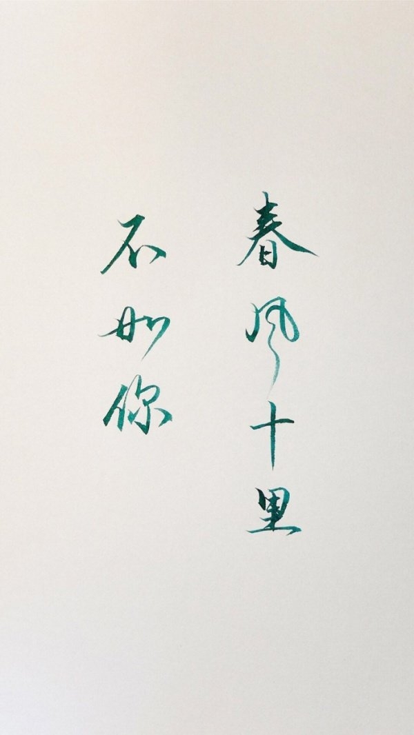 专注好两件事 努力和爱自己 ​ ​ ​ ​