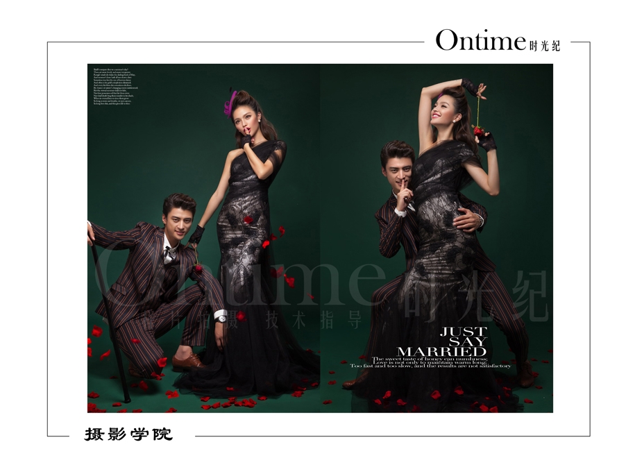 JUST SAY MARRIED 婚纱照