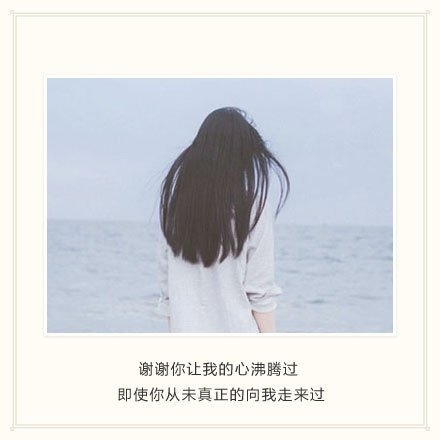 说过要保护我，可后来风大浪大都是你给的