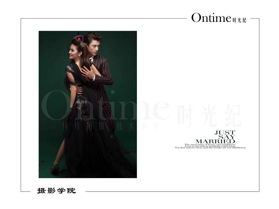 JUST SAY MARRIED 婚纱照