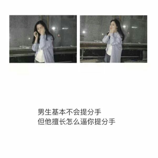 九分喜欢一分尊严.