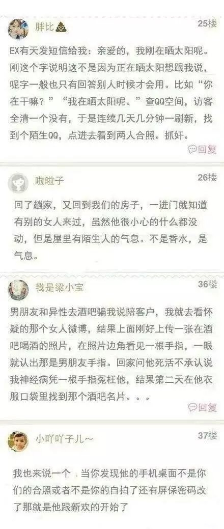 恋爱中的女生都是福尔摩斯 永远别低估她们的智商 ​​​