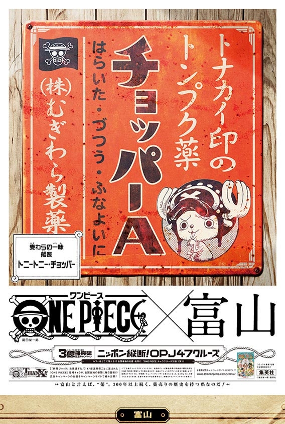 海贼王漫画销量突破3亿贺图