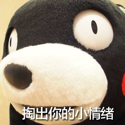 我警告你吼 你每天都要给我开开心心的