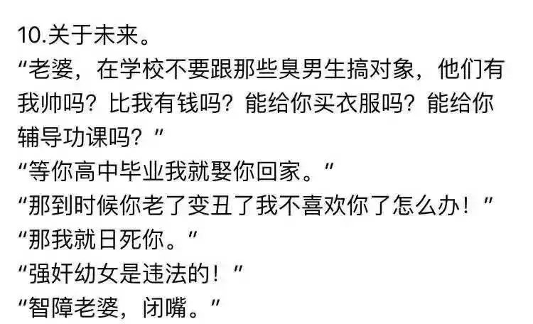 114.有一个小女朋友是什么样的体验