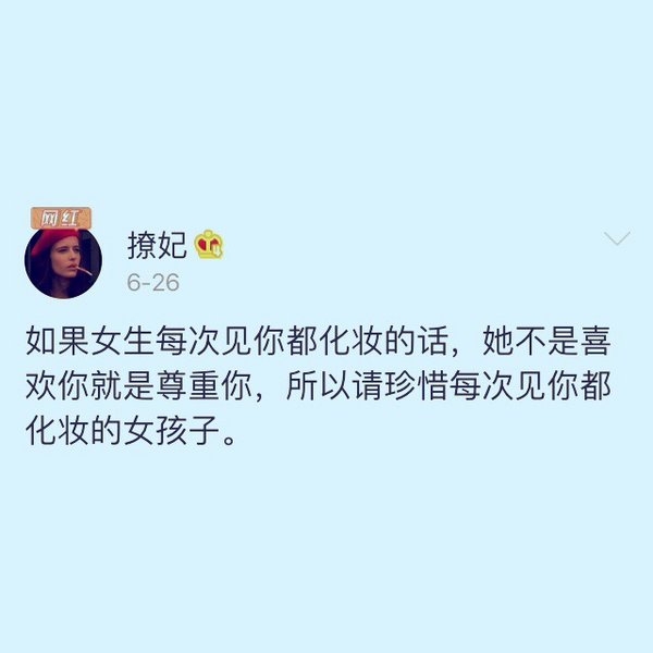 故事总要说给懂得人挺，可是你长得不好看，懂的人也不想听