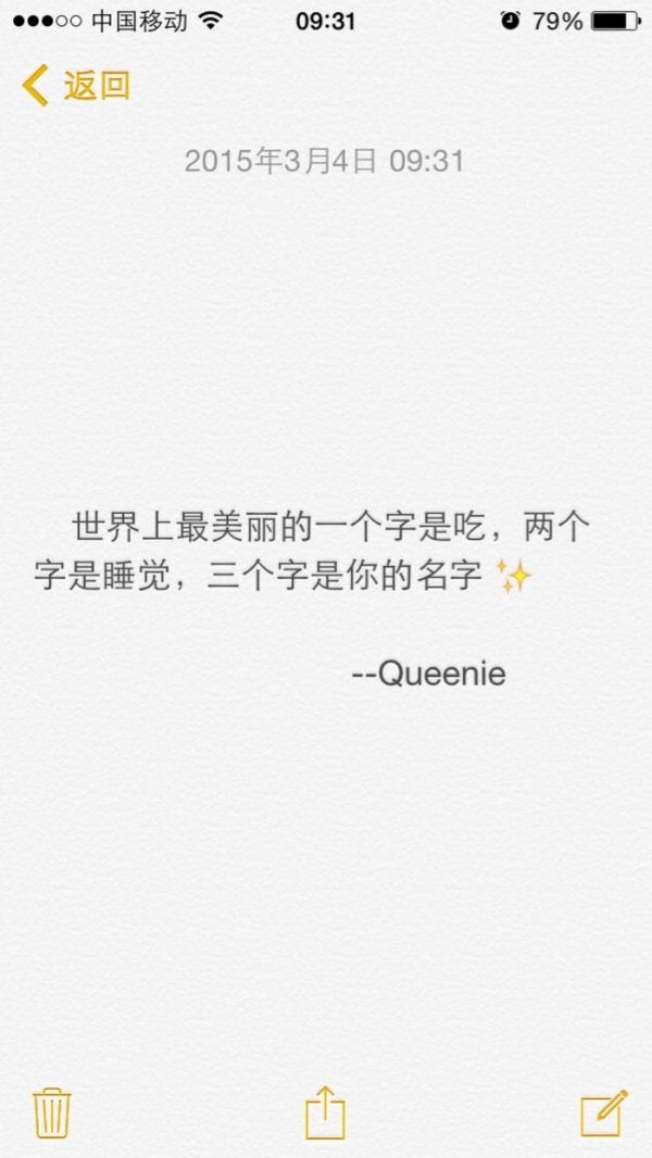 超拽的备忘录