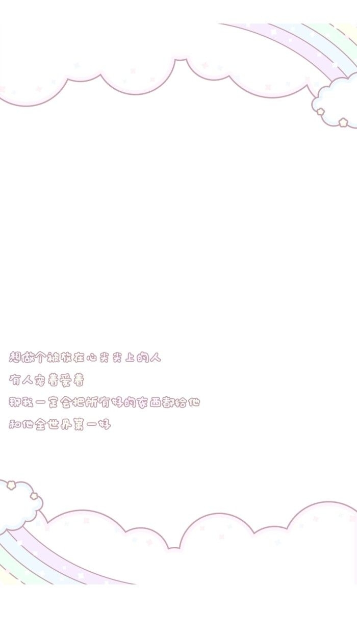 带文字的可爱图片大全