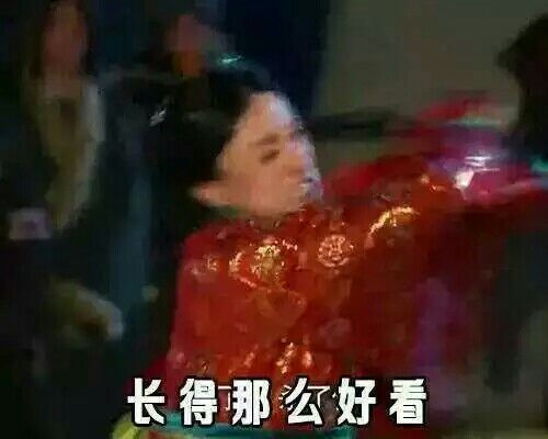 当有人说你对象坏话时候的你