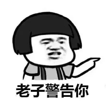 别跟我嬉皮笑脸哼