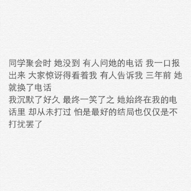 明明是你先动了心
最后却是我动了情 ​​​