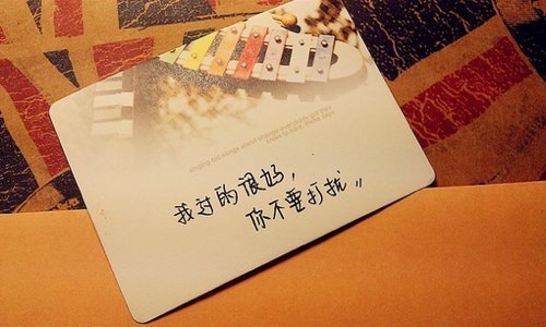 永远是一段很长的时间 非主流文字唯美图片