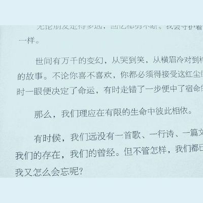 遇见的所有错的人，都是未来给真爱让路。