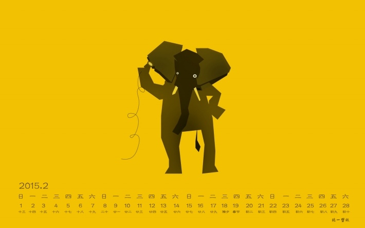 2015年2月简约日历壁纸下载