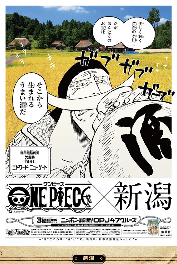 海贼王漫画销量突破3亿贺图