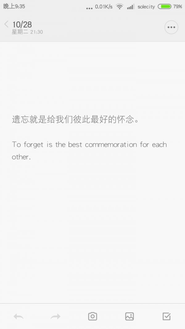 惜愉；有种爱情叫做等候