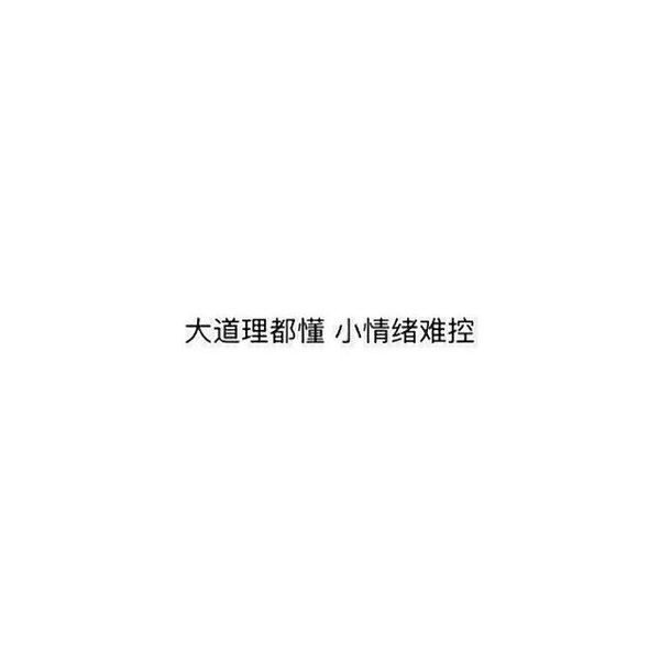 时光一逝永不回 往事只能回味。