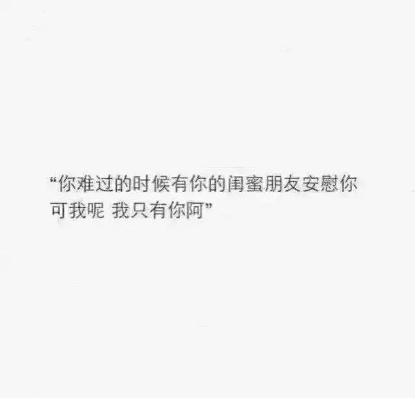 当吵架后还能这么对你说话的，请嫁给他吧