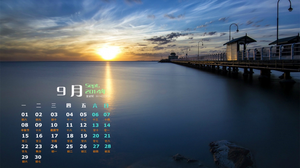 2014年9月日历唯美高清海景电脑桌面主题壁纸大全
