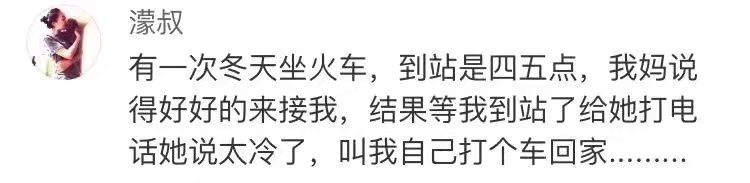 全部都是亲爹亲妈，和我爸妈一样优秀！