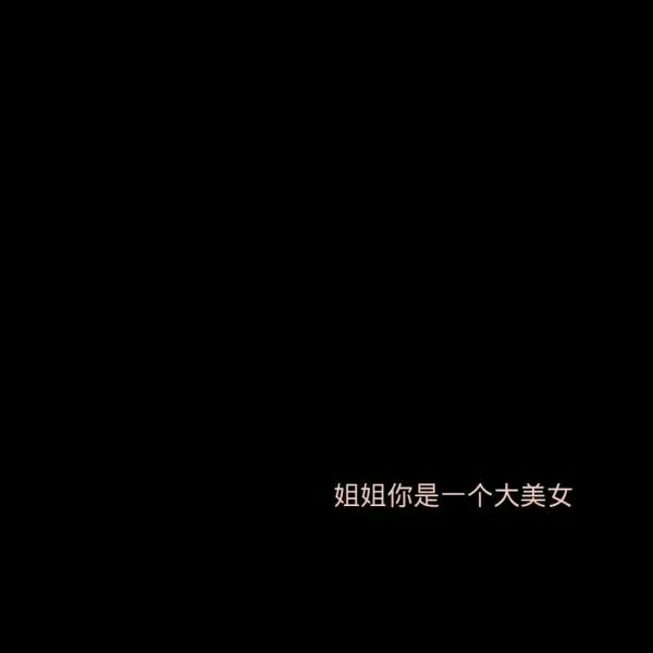 黄钻的作用大概就是删除访问记录吧.