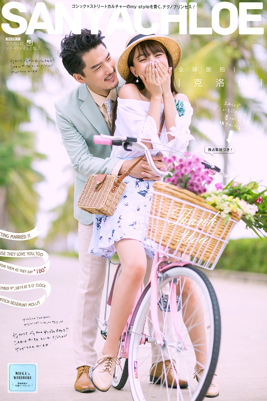 骑车去旅行 婚纱照