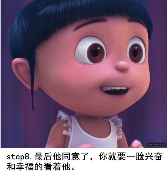 教你如何向男朋友or老爸要零花钱的方法