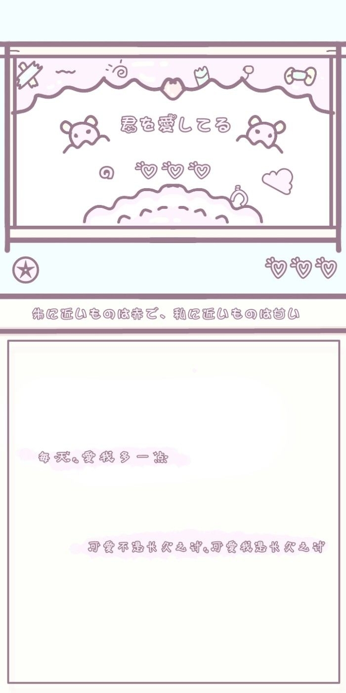 带文字的可爱图片大全