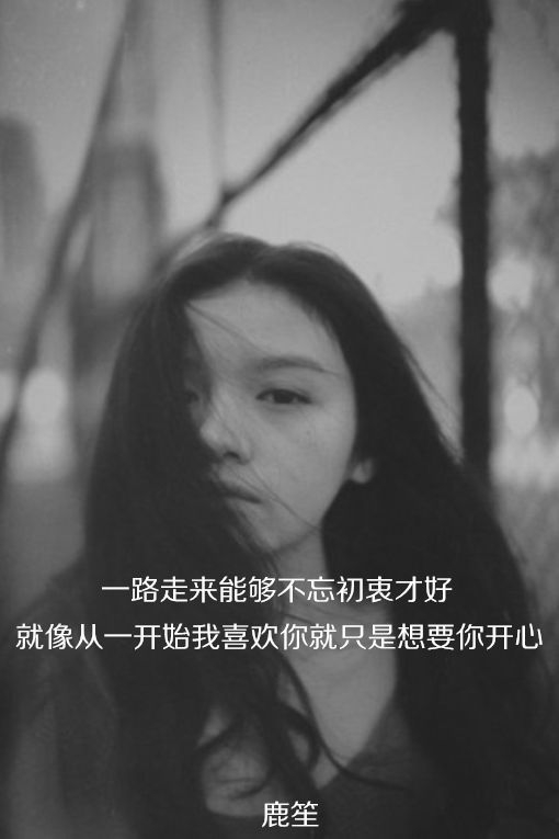 百毒不侵的女汉子，哪个以前不是心软成病