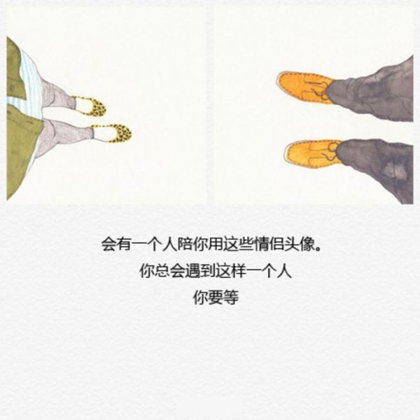 会有一个人伴你终老