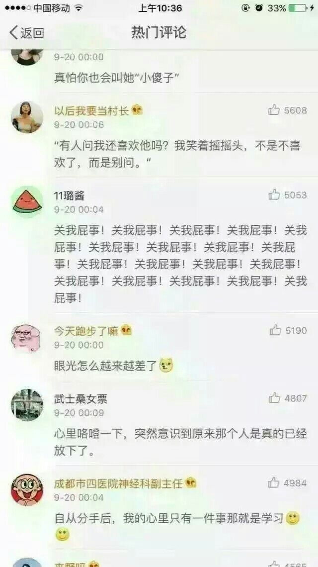 想对前任说一句多谢你的绝情让我遇见最好的/微笑