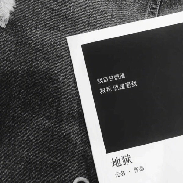 有些事，不是不在意，而是在意了又能怎样