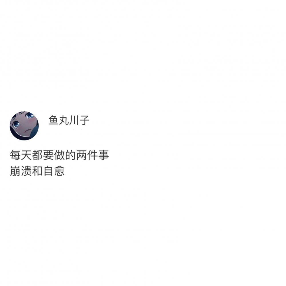 原来喜欢人的第一感觉是自卑