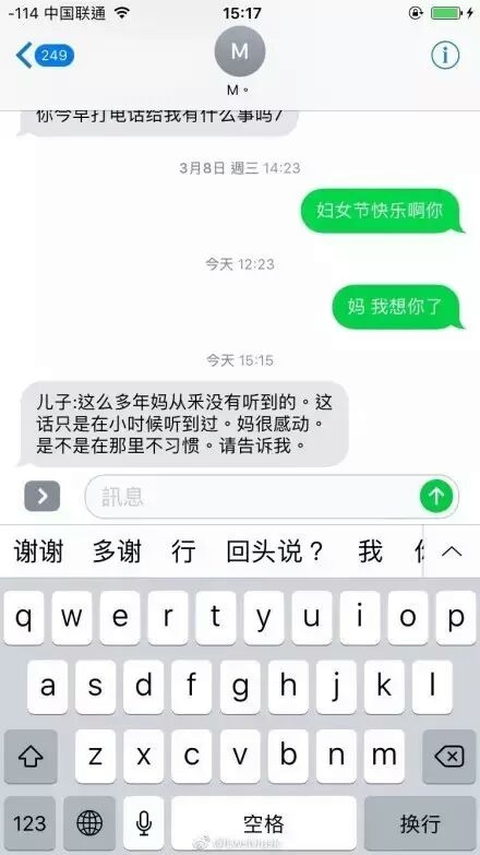 戳中泪点,给你的家人发一句我想你了看看他们什么反应