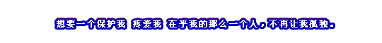 最伤人的永远是回忆非主流文字图片
