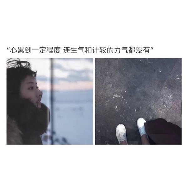 做个迷人的坏蛋，善良并没有喜感伤感文字图片