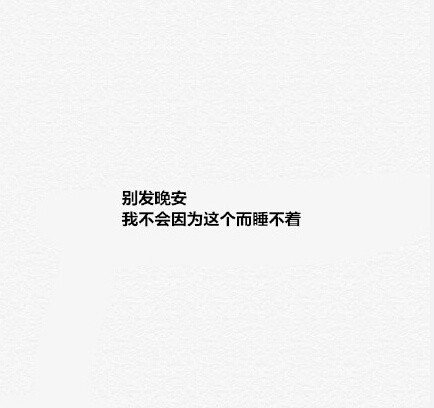 单恋时候的负能量